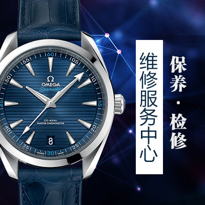 浪琴Seamaster Diver 300M –东京奥运会倒计时