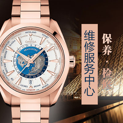 手表维修：浪琴海马（Longines）